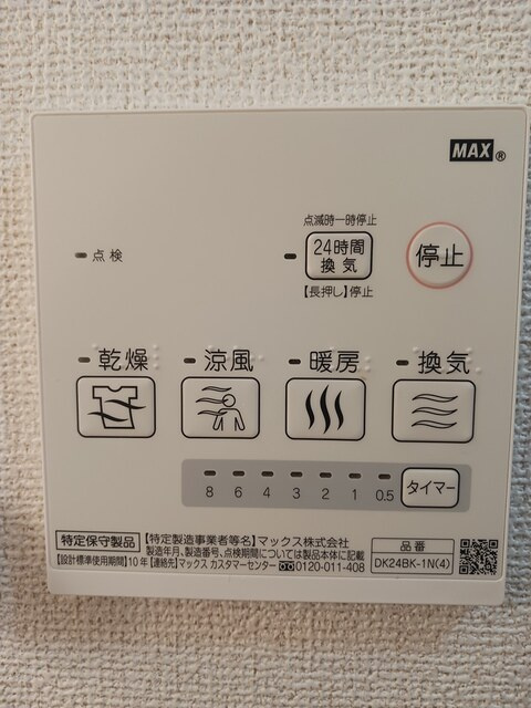 Ｗｅｓｔ　Ａｕｂｅの設備|その他設備