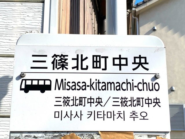 アヴァンティ三篠の設備|「三篠北町中央」バス停留所 0.1km