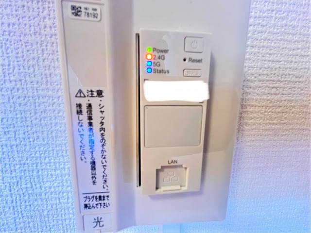 アヴァンティ三篠のセキュリティ|WiFiルーター