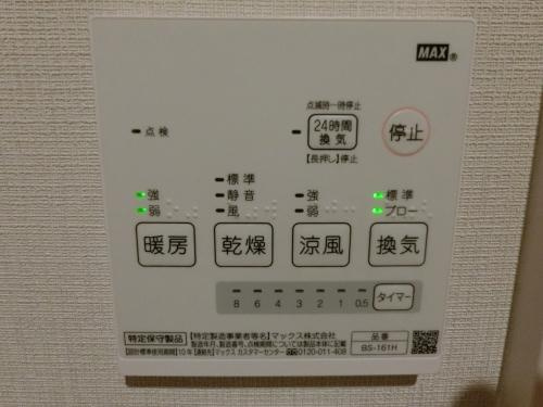 【設備】 | クリア吉塚Ⅱ