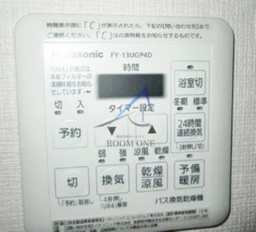 フォーブル白鷺の設備|浴室乾燥機です。