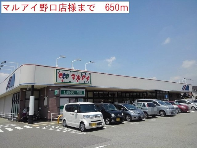 【周辺】 | フェリーチェ　Ⅱ | マルアイ野口店まで650m
