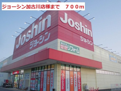 【周辺】 | フェリーチェ　Ⅱ | ジョーシンまで700m