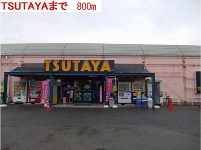 【周辺】 | フェリーチェ　Ⅱ | ＴＳＵＴＡＹＡ東加古川店まで800m
