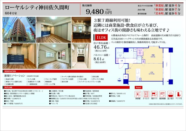 ★仲介手数料無料★ローヤルシティ神田佐久間町のその他