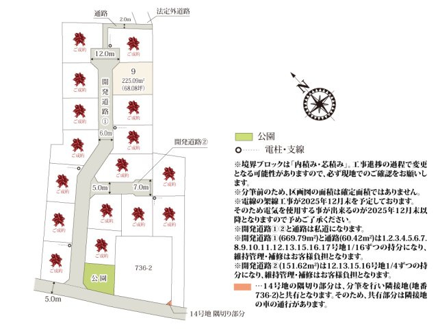 【区画図】