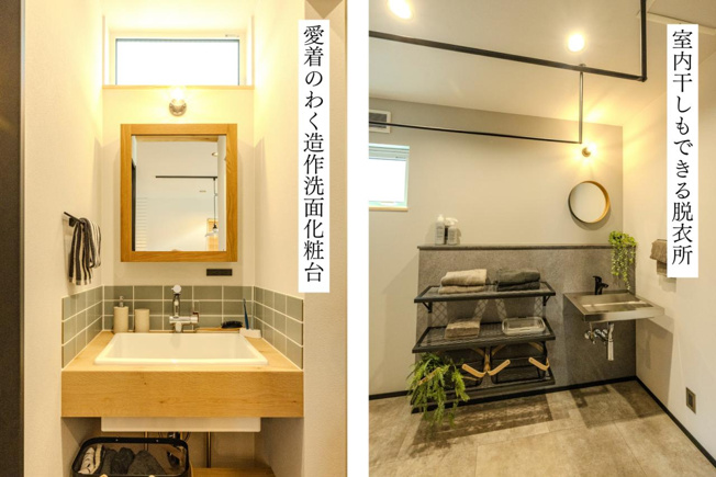 【洗面所】 | 高知市玉水町　モデルハウス仕様