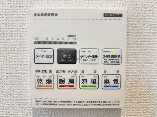 所沢市東所沢4丁目・全3棟　新築一戸建　B号棟の設備|浴室乾燥機スイッチパネル