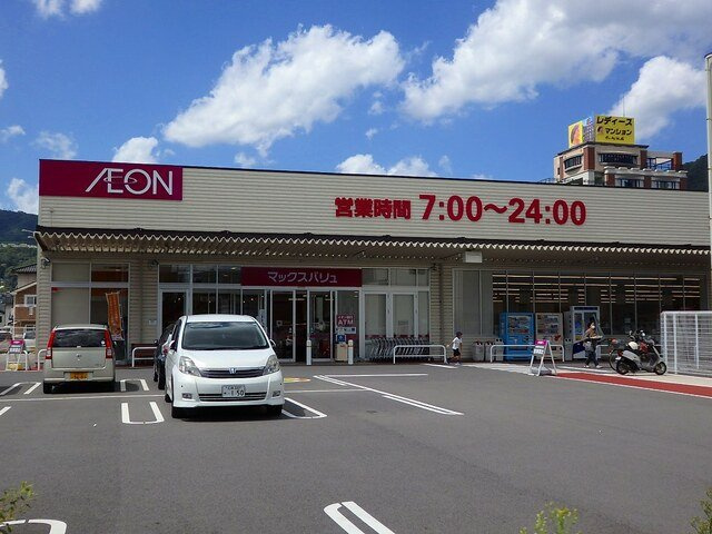 クララヴィスタの周辺|マックスバリュまで1700m
