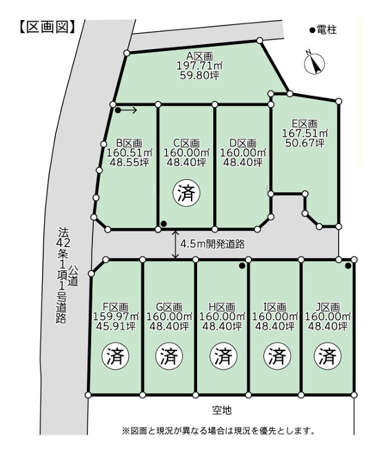 ◎高座郡寒川町小動　建築条件なし　売地　A区画の土地図|土地図◇