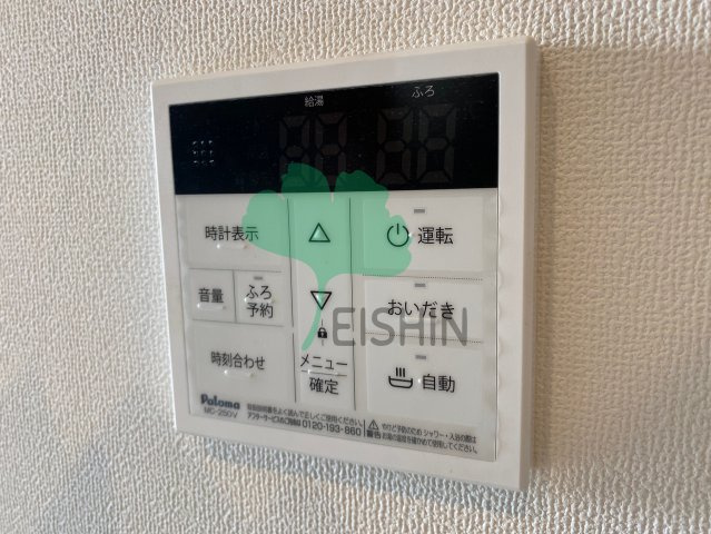 LANDIC Y138(ランディックY138)|追炊機能付きでお部屋の中からお風呂が沸かせます！