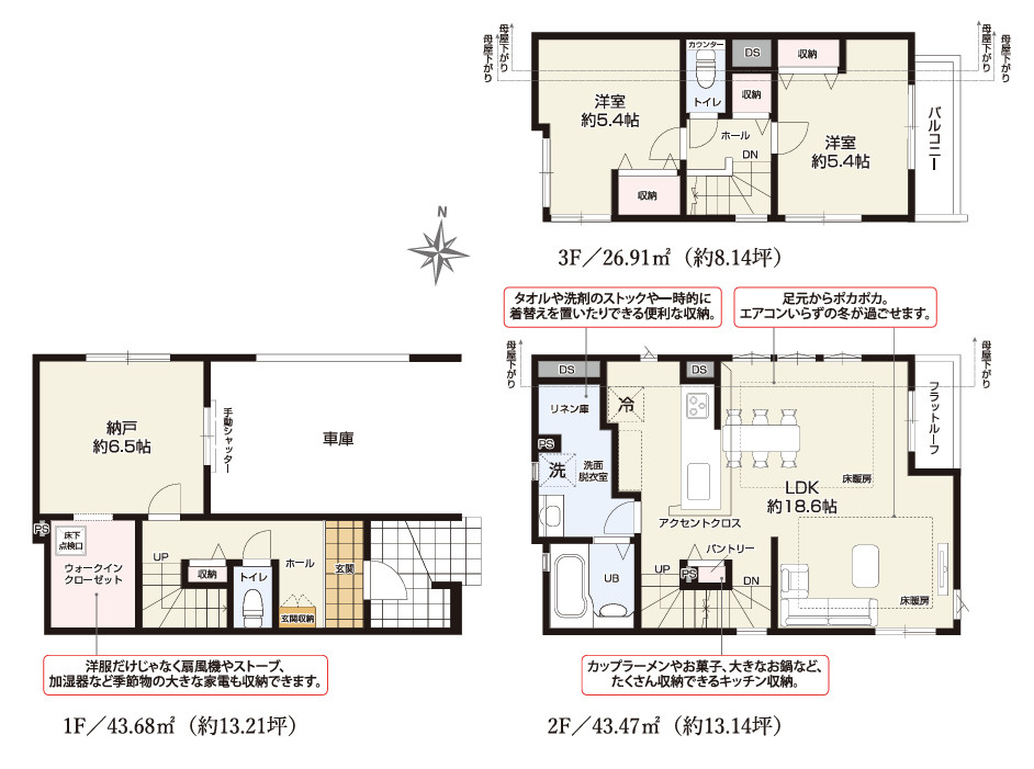 葛飾区新宿１丁目新築戸建