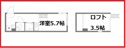 【間取り】