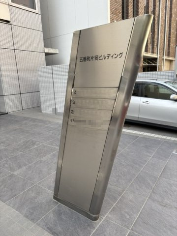 五番町片岡ビルディングの設備