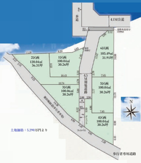 【区画図】 | 【仲介手数料無料！！】府中市本町4丁目　建築条件付き売地（全6区画）2区画　5590万円