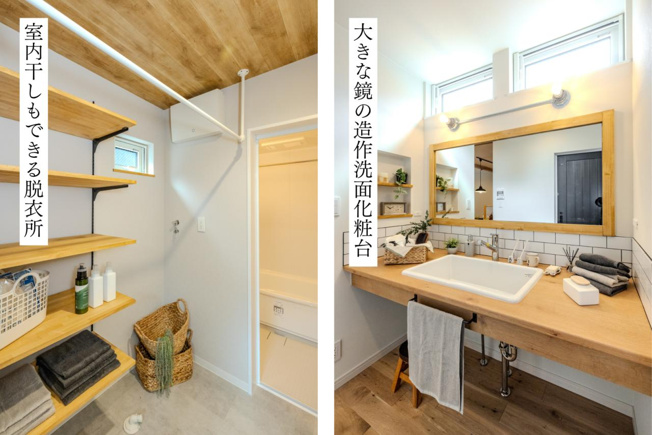 【洗面所】 | 高知市玉水町　モデルハウス仕様