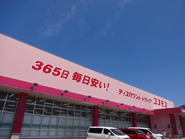 宗像市平等寺のアパートの周辺|ディスカウントドラッグコスモスくりえいと宗像店まで356ｍ