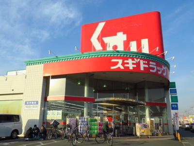 【周辺】 | ユーミーｊｕｌｌｉｅ | スギドラッグ　小山西…まで532m