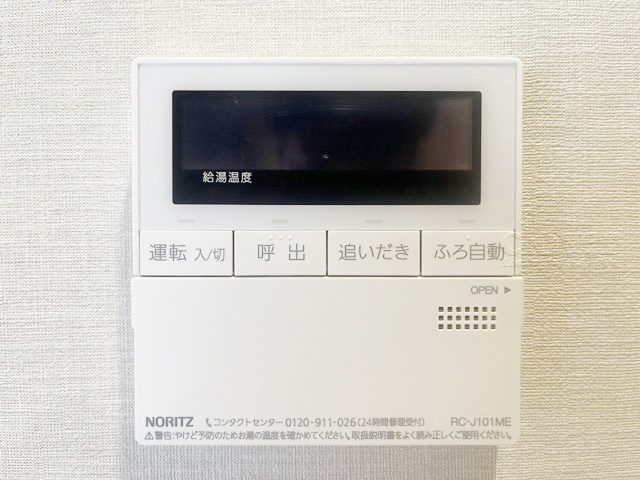 【内装】 | 戸山マンション | 給湯パネル