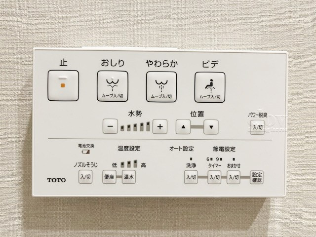 【内装】 | 戸山マンション | 温水洗浄便座パネル