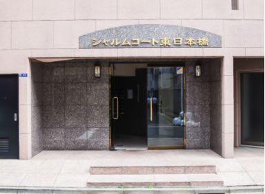 【エントランス】 | シャルムコート東日本橋