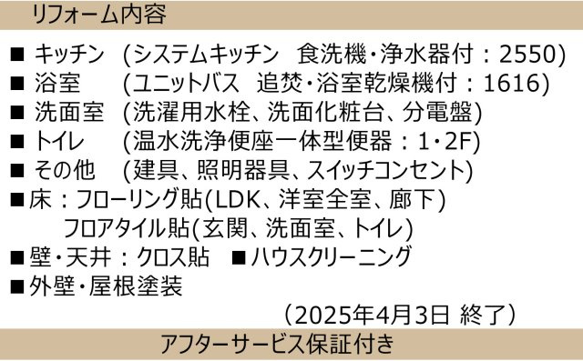 横浜市青葉区美しが丘西2丁目　中古戸建【仲介手数料無料】