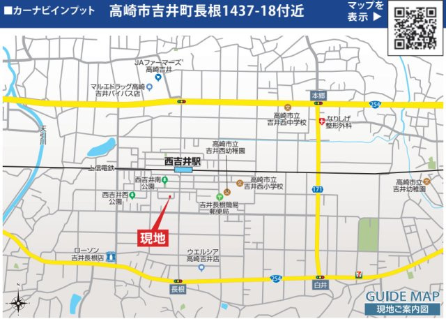 【新築】高崎市吉井町長根３期　限定１棟　ブルーミングガーデン　新築建売の地図