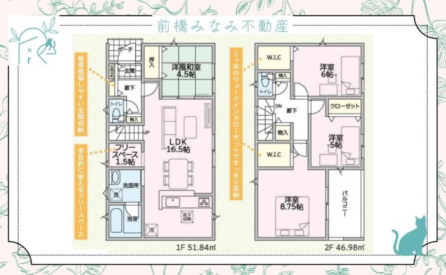 【新築】前橋市関根町第3　限定1棟　クレイドルガーデン　新築建売の間取り