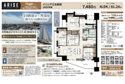 イニシア江北駅前　仲介手数料無料＋40万円現金プレゼント中の画像