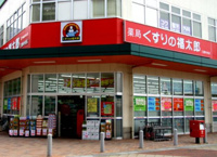 くすりの福太郎菊川店まで567m