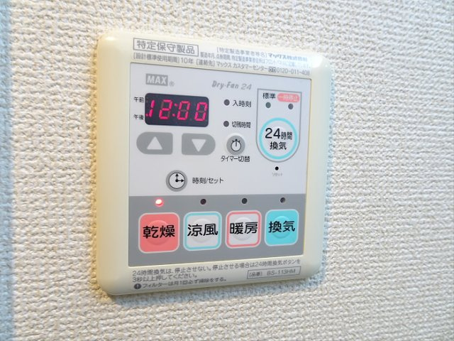【設備】 | ボヌール和泉