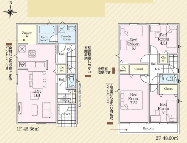 【横浜市瀬谷区阿久和西4丁目2-10全4棟新築戸建て】★仲介手数料無料★（原小学校・原中学校）の間取り|約16帖のLDKを中心に、全居室収納付きの使いやすい4LDKプラン。7.5帖の主寝室や2部屋から行き来できるバルコニーも魅力です。
