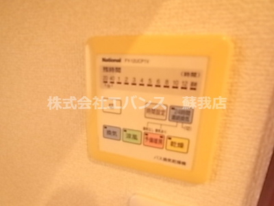 【設備】 | ルーラル十五番館 | 浴室乾燥機付きの物件となります。