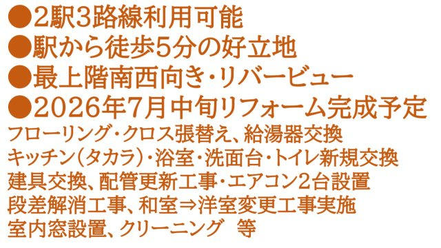 ネオマイム鶴見中央【仲介手数料無料】最上階南西向き