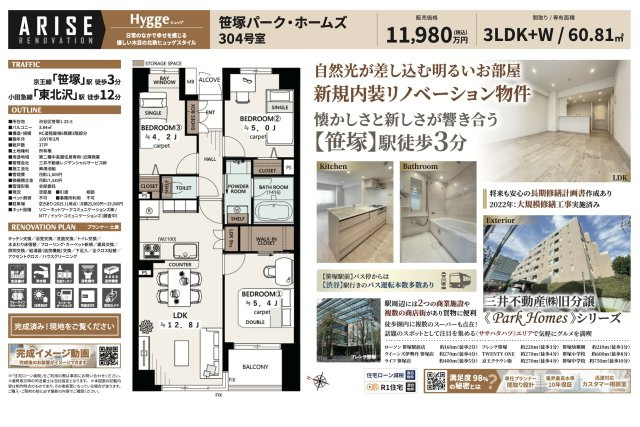 【その他】 | 笹塚パーク・ホームズ　仲介手数料無料＋60万円現金プレゼント中