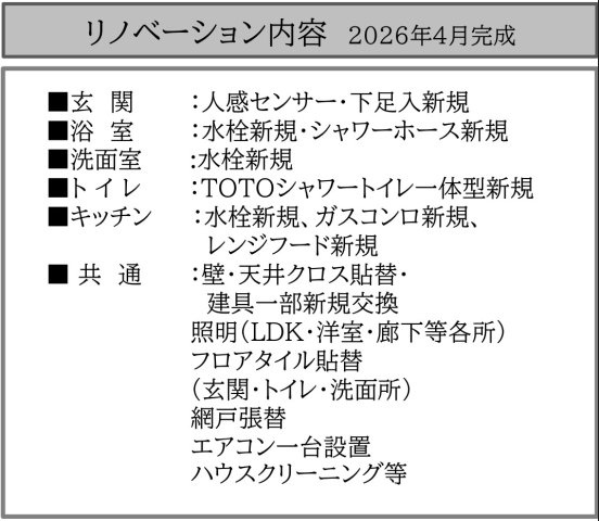 コスモ東戸塚グランパルク【仲介手数料無料】