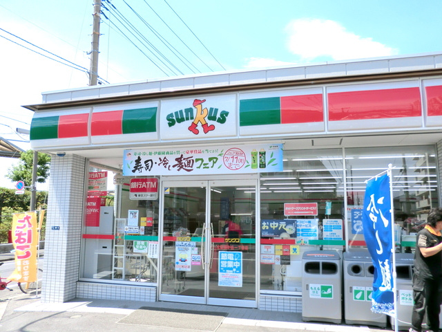 ソレイユ モンタン 西が丘のその他|サンクス北区西が丘一丁目店