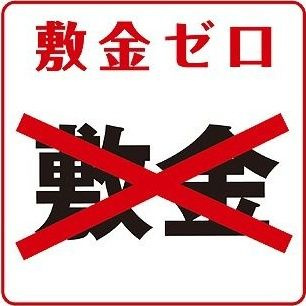 プレサンス四天王寺前夕陽ヶ丘アクティのその他