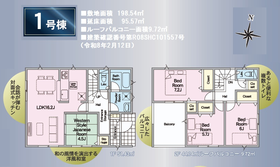 郡山市久留米3丁目　　　　１号棟　　　柴宮小学校、郡山第３中学区の間取り
