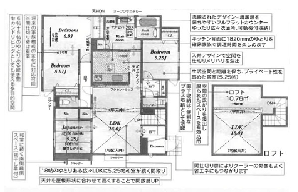 【間取り】 | 桐生市相生町1丁目　ブルーミングガーデン | 吹き抜けリビングにロフト付きの開放感あふれる間取りです