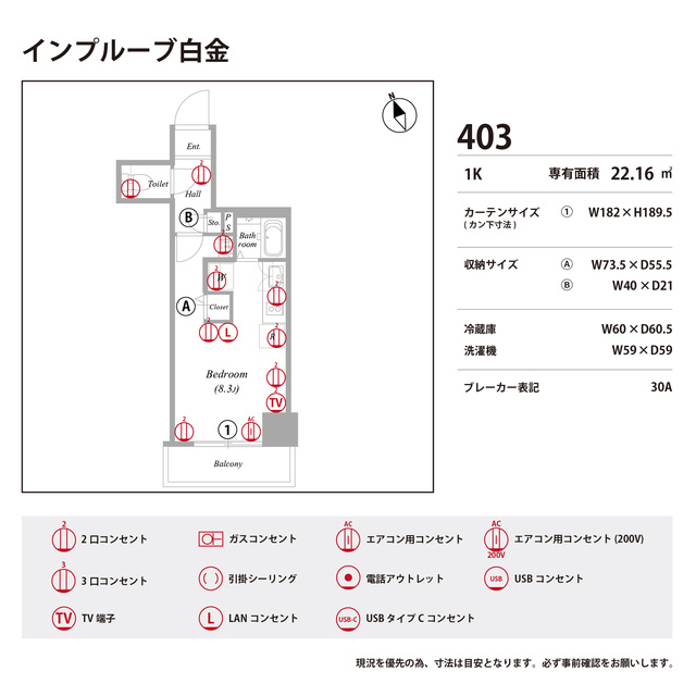 インプルーブ白金の庭
