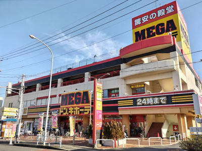 ＭＥＧＡドン・ キホーテ 浦和原山店まで1200ｍ