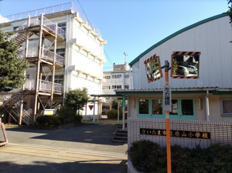 さいたま市立原山小学校まで600ｍ
