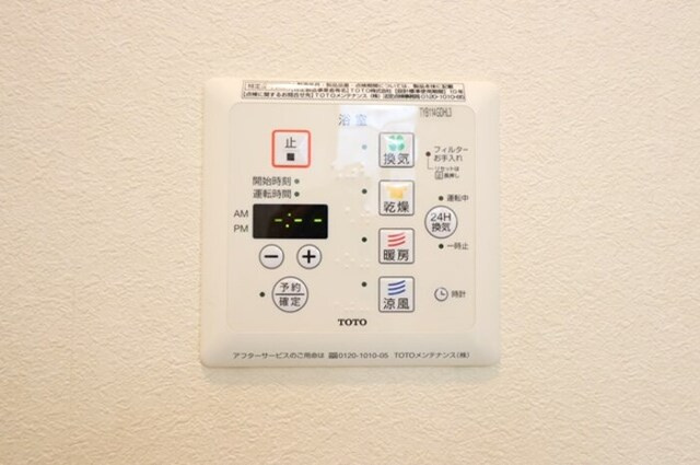 プレアデスの設備|浴室換気乾燥機リモコン