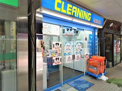 セーラークリーニング 月島本店まで240ｍ