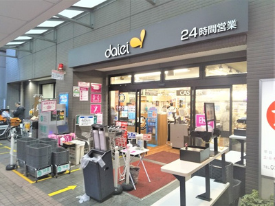 ダイエー 月島店まで300ｍ