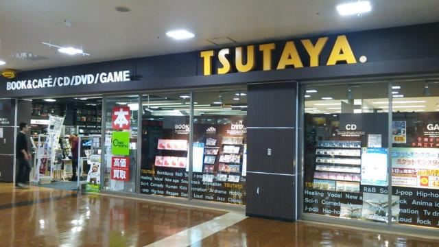 ＨＩＢＡＲＩの周辺|TSUTAYA鳥栖店まで2,217ｍ
