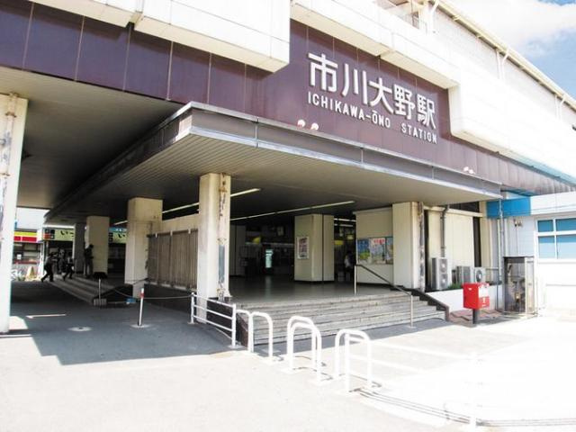 ウィステリア大野　Ｂの周辺|市川大野駅(JR　武蔵野線)まで1,171ｍ