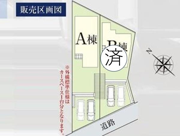 横浜市戸塚区深谷町の新築一戸建の区画図|カースペース2台分確保！
お気軽にお問合せ下さい。