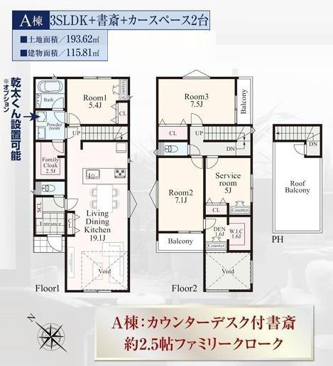 横浜市戸塚区深谷町の新築一戸建の間取り|使い勝手の良い4LDK
お気軽にお問い合わせください。